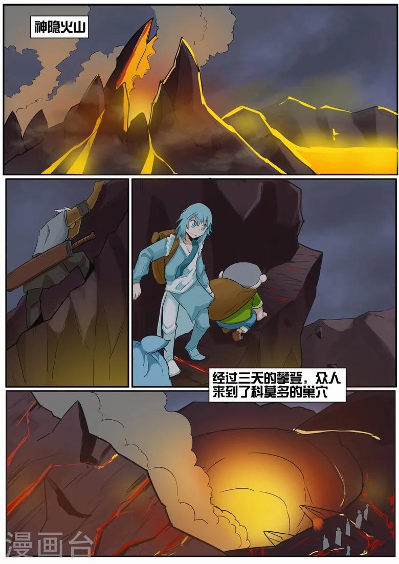 第19话 加强型火铳-第19话