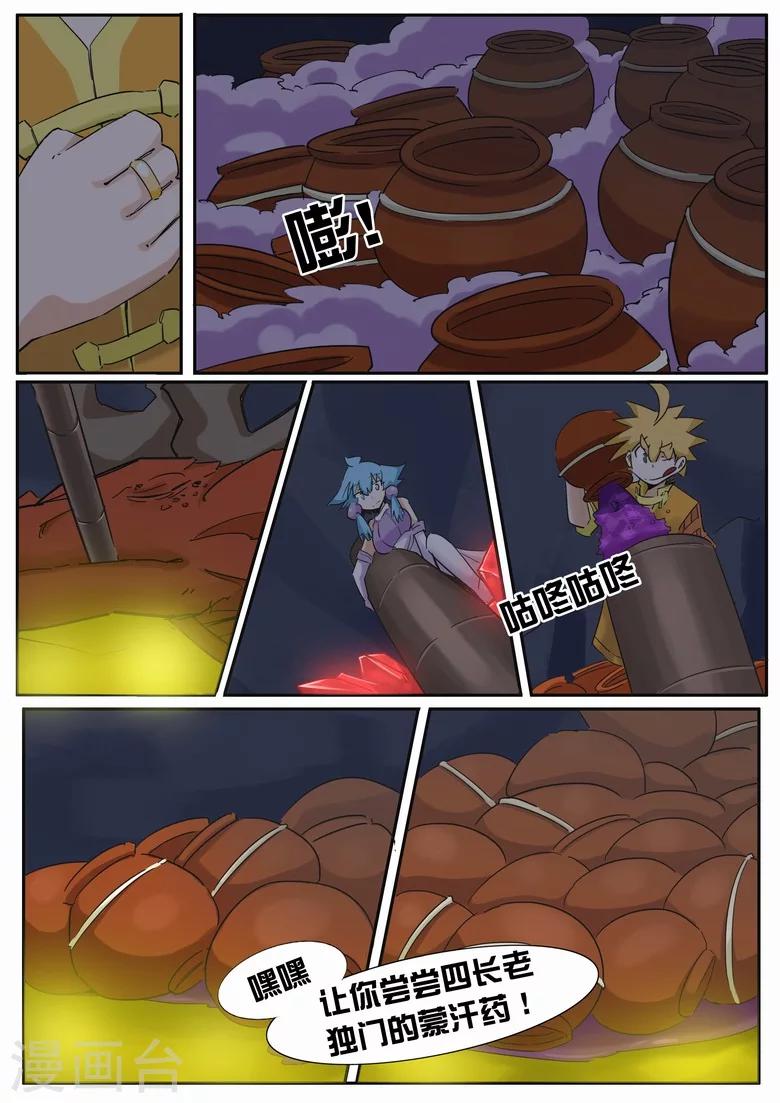 第19话 加强型火铳-第19话