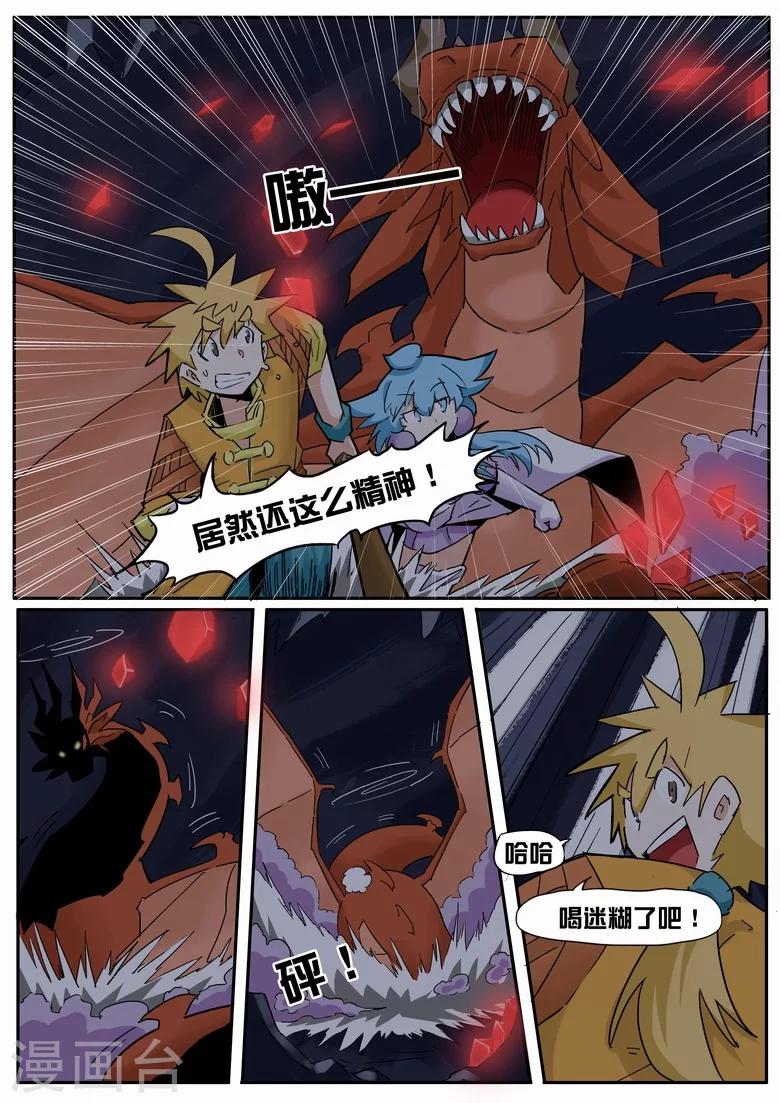 第19话 加强型火铳-第19话