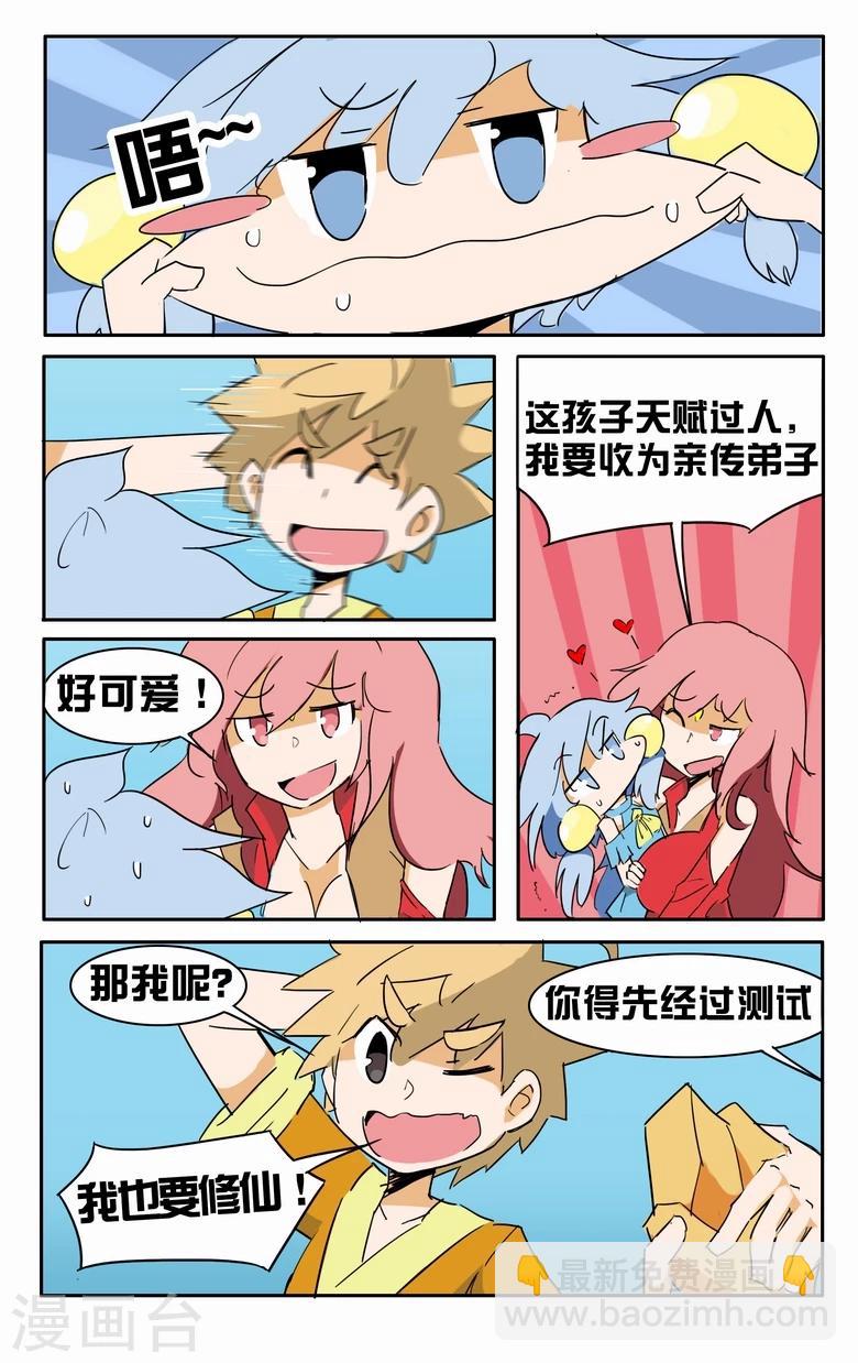 第3话 浩瀚灵脉-第3话