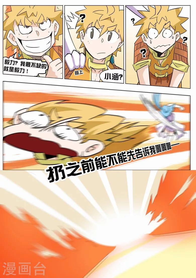 第21话 奇葩的挑战者-第21话