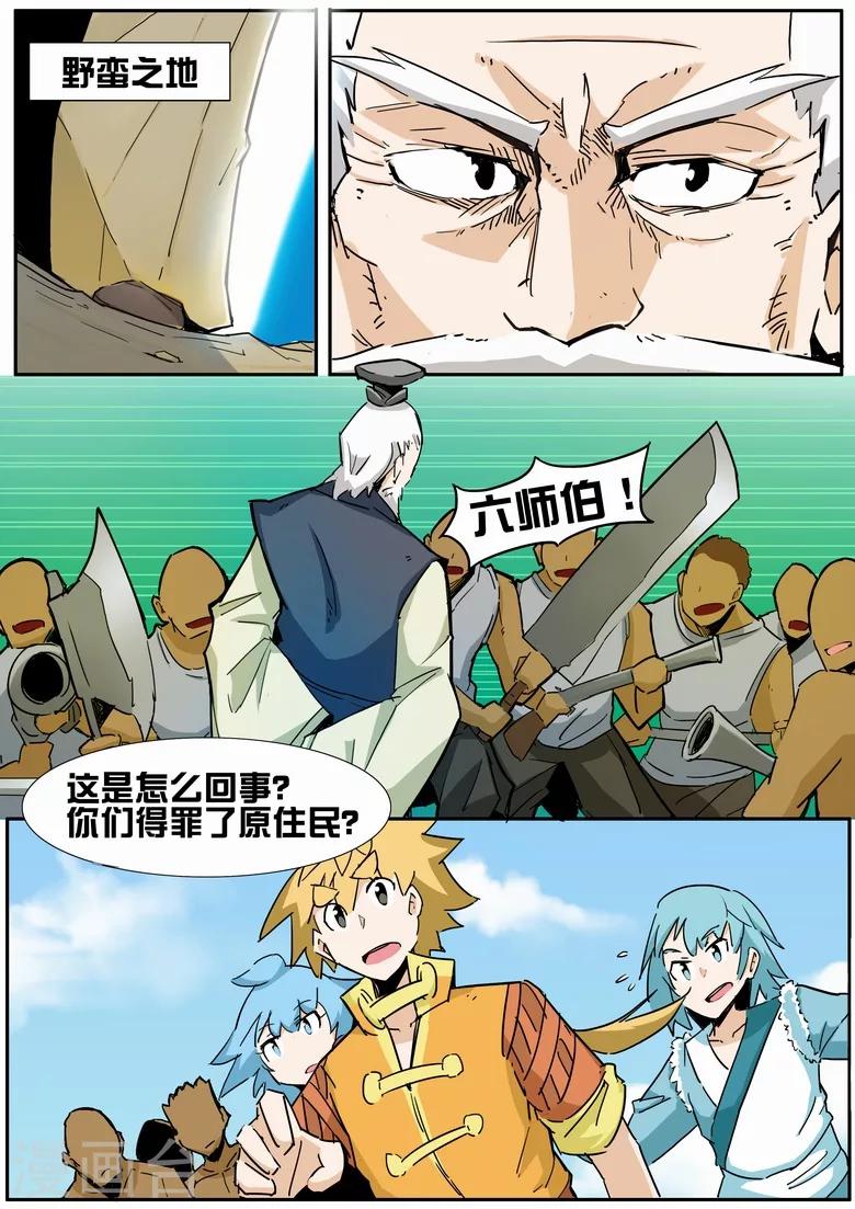 第23话 功勋与宝物-第23话