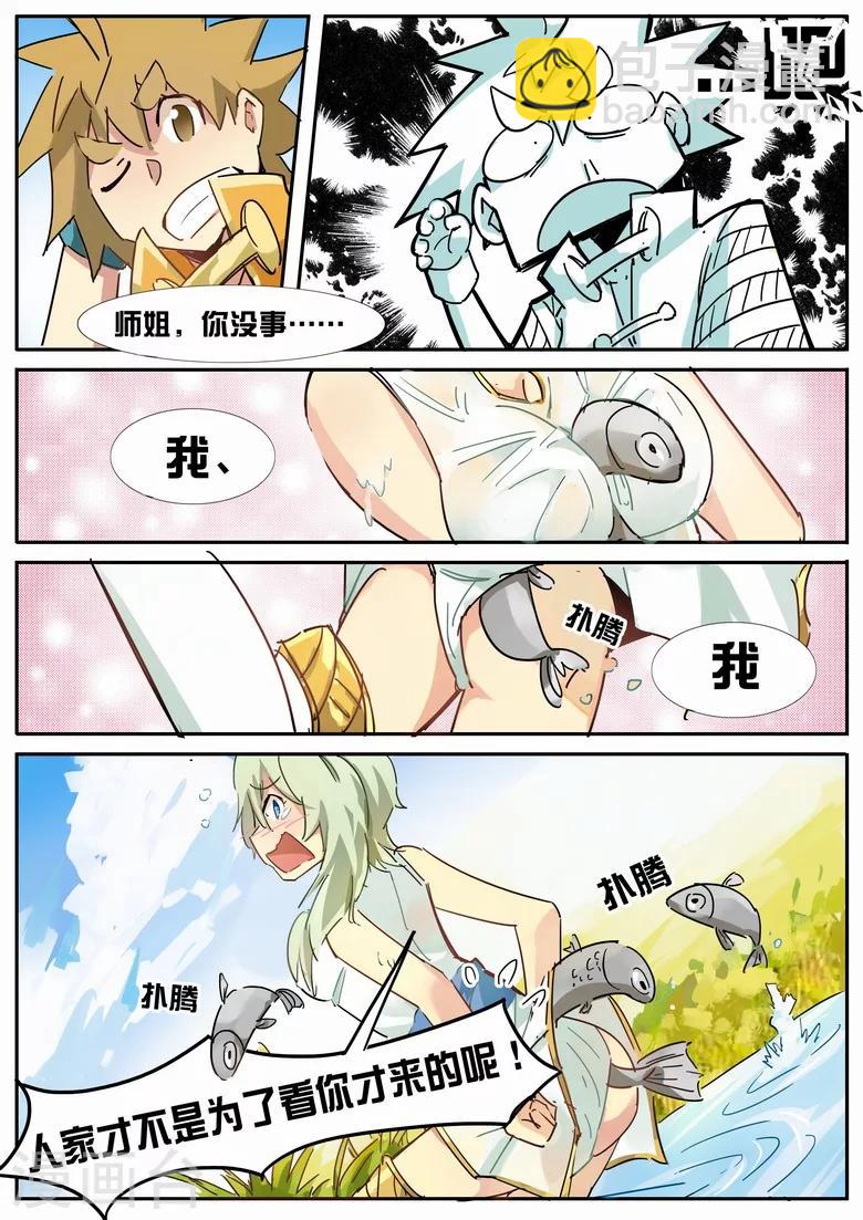 第25话 被算计了！-第25话