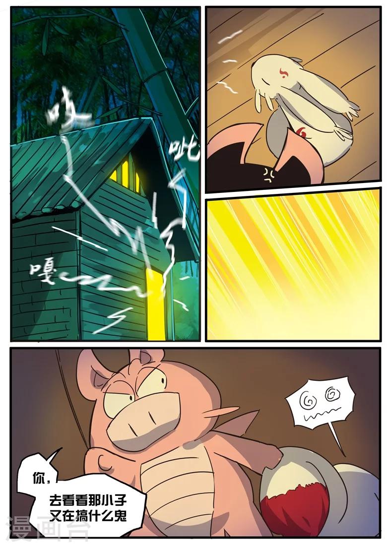 第29话 短一半-第29话