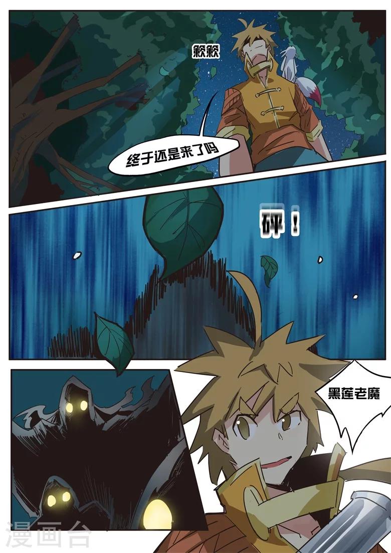 第29话 短一半-第29话