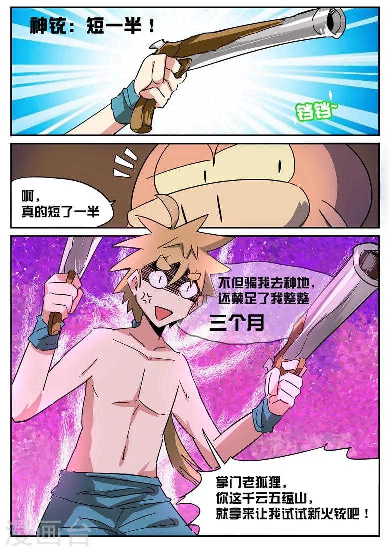 第29话 短一半-第29话