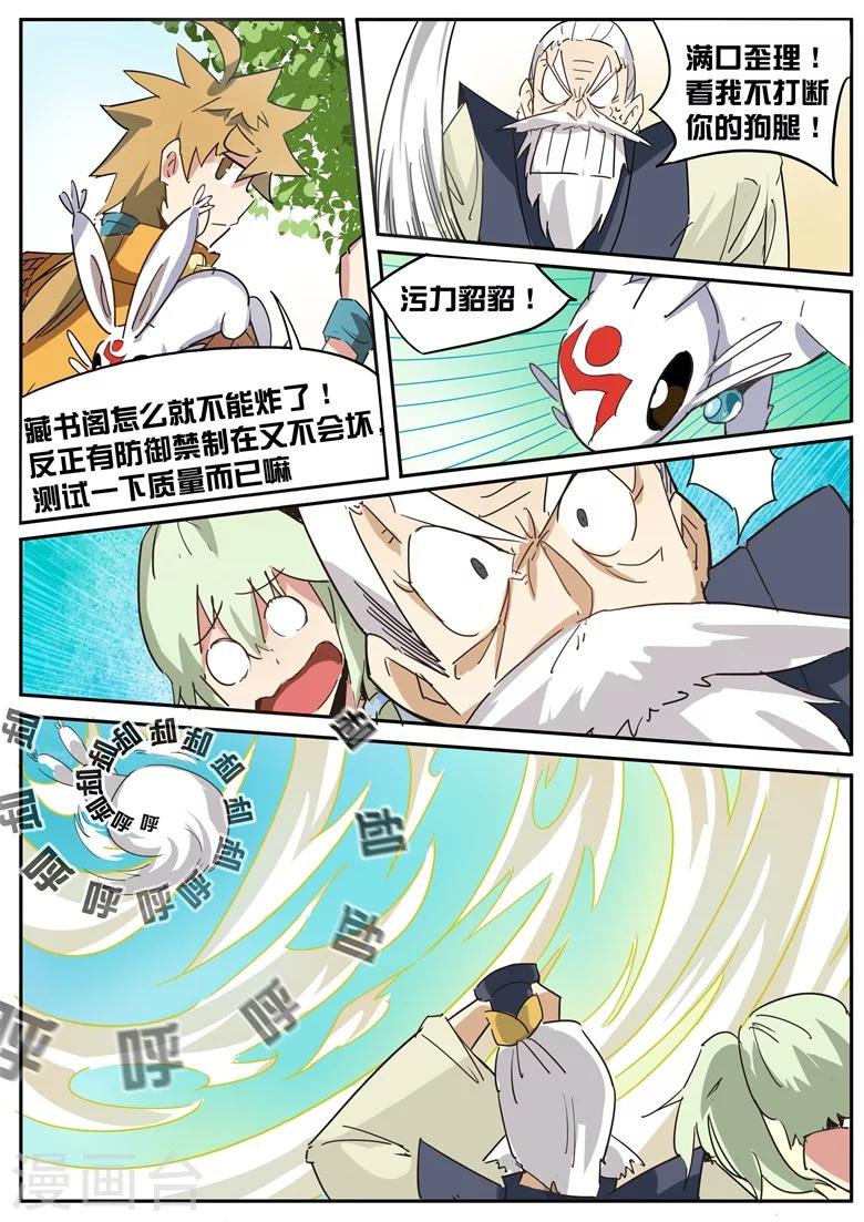 第29话 短一半-第29话