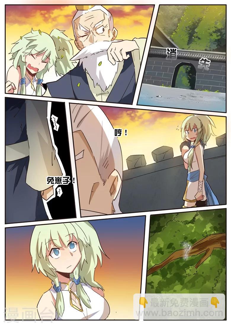 第29话 短一半-第29话