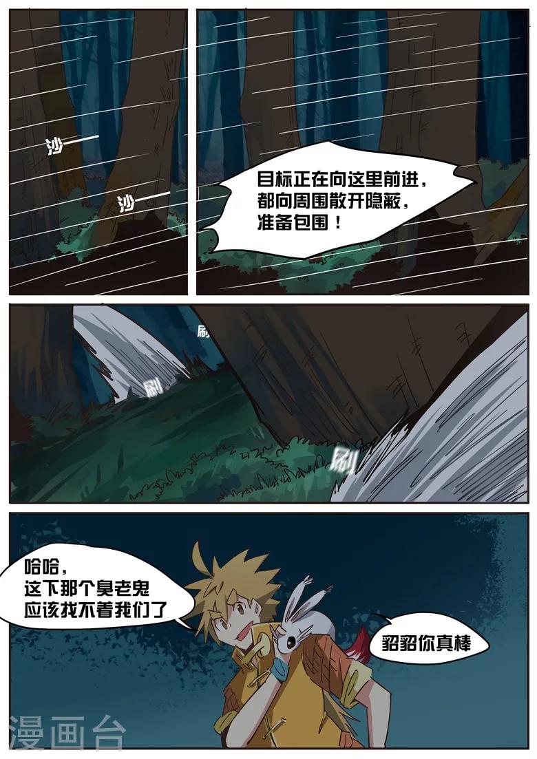 第29话 短一半-第29话