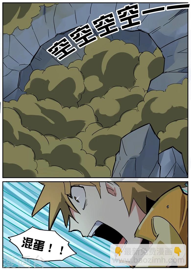 第31话 黑莲凶猛-第31话