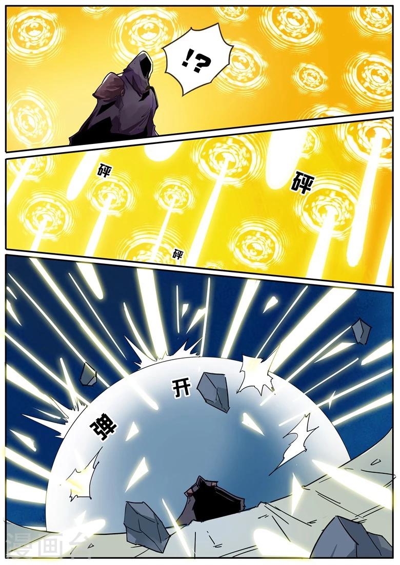 第31话 黑莲凶猛-第31话