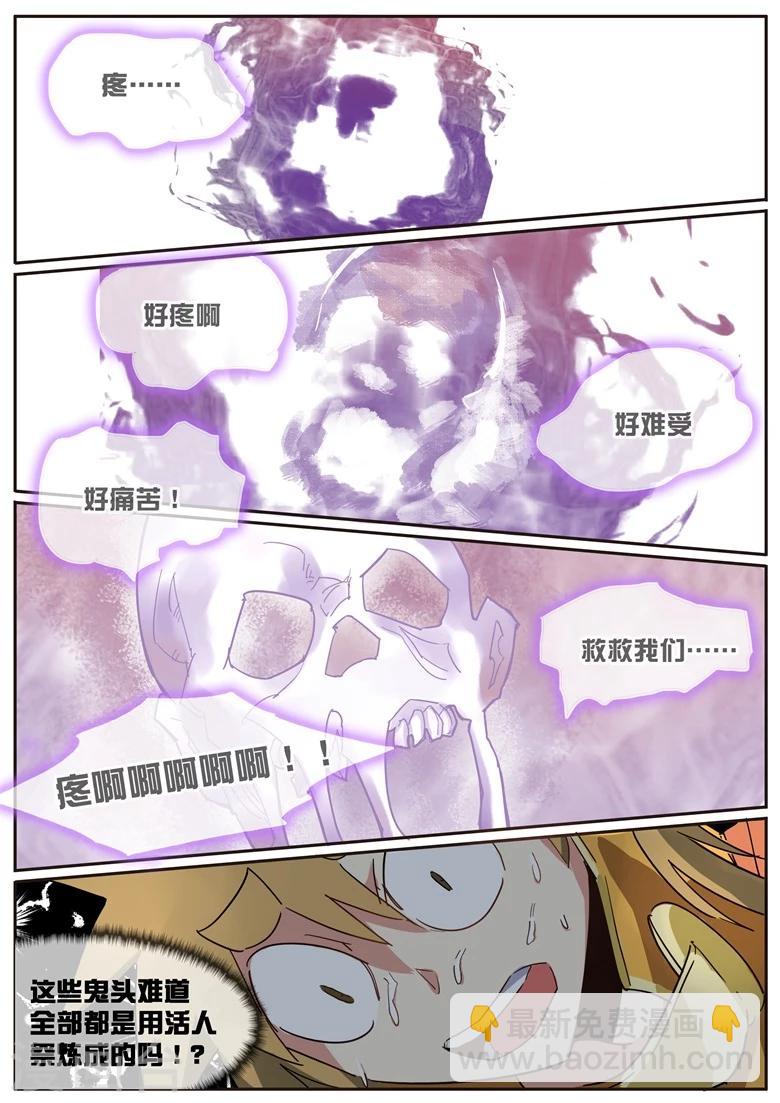 第31话 黑莲凶猛-第31话