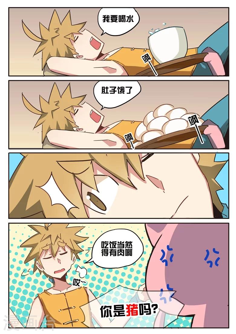 第35话 老板娘的实力-第35话