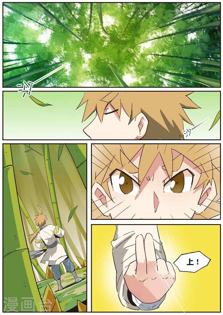 第37话 改良火药-第37话