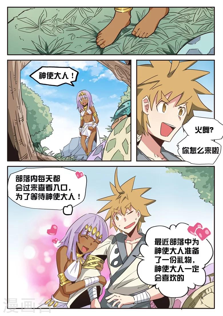 第39话 仙道交流会-第39话