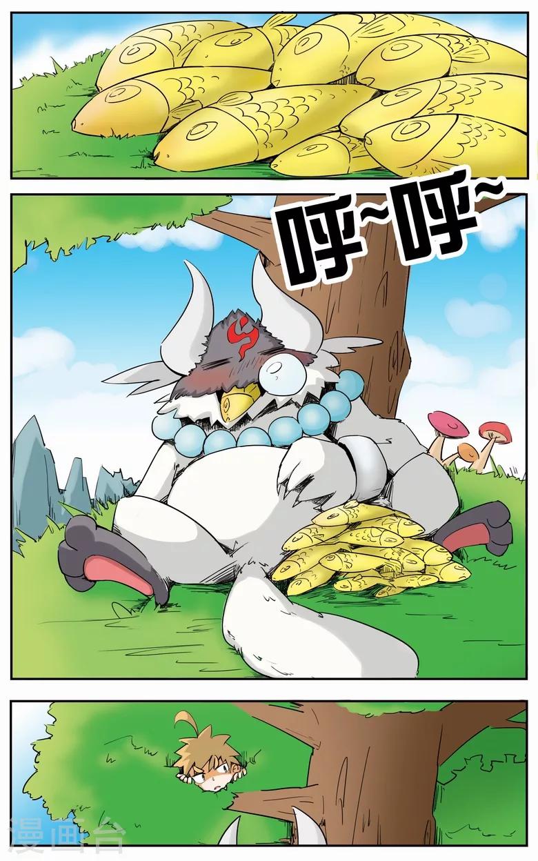 第5话 签订契约-第5话