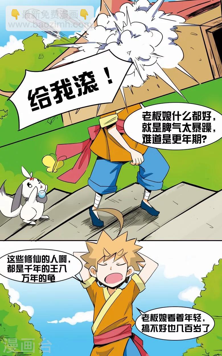 第5话 签订契约-第5话