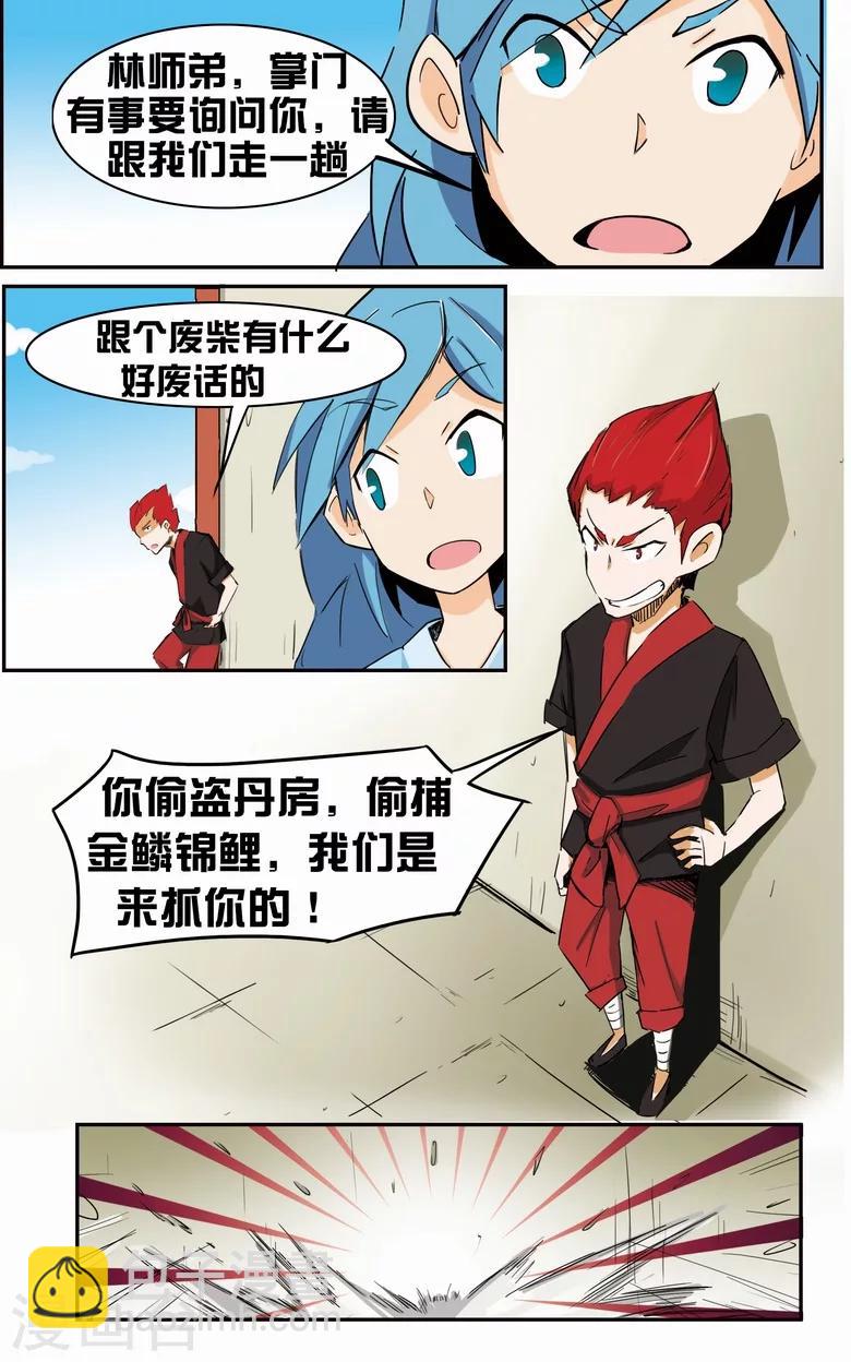 第5话 签订契约-第5话