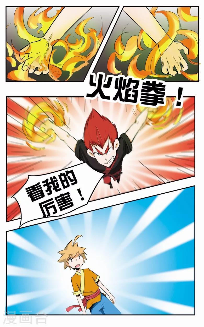 第5话 签订契约-第5话