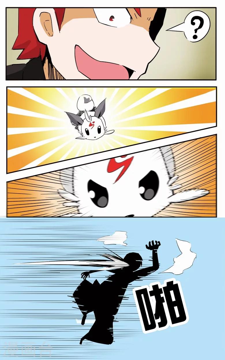 第5话 签订契约-第5话