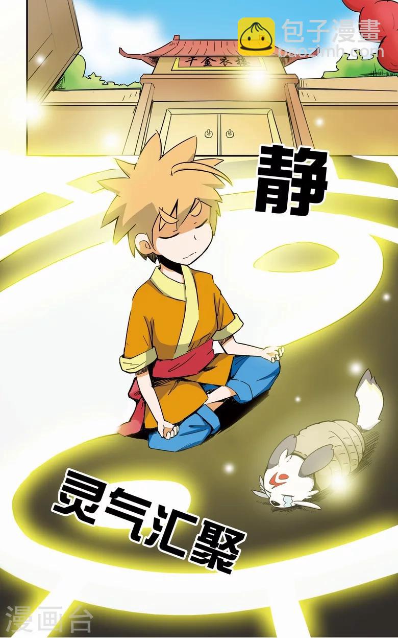 第5话 签订契约-第5话