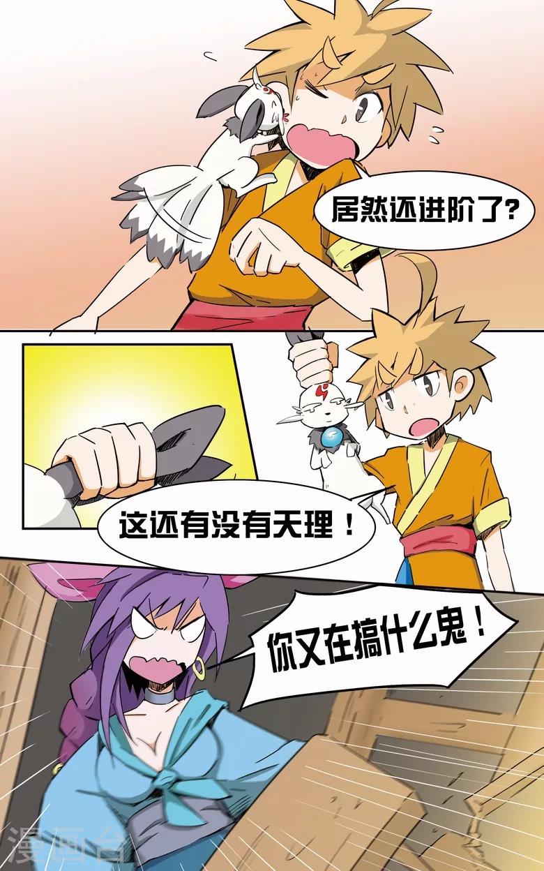 第5话 签订契约-第5话