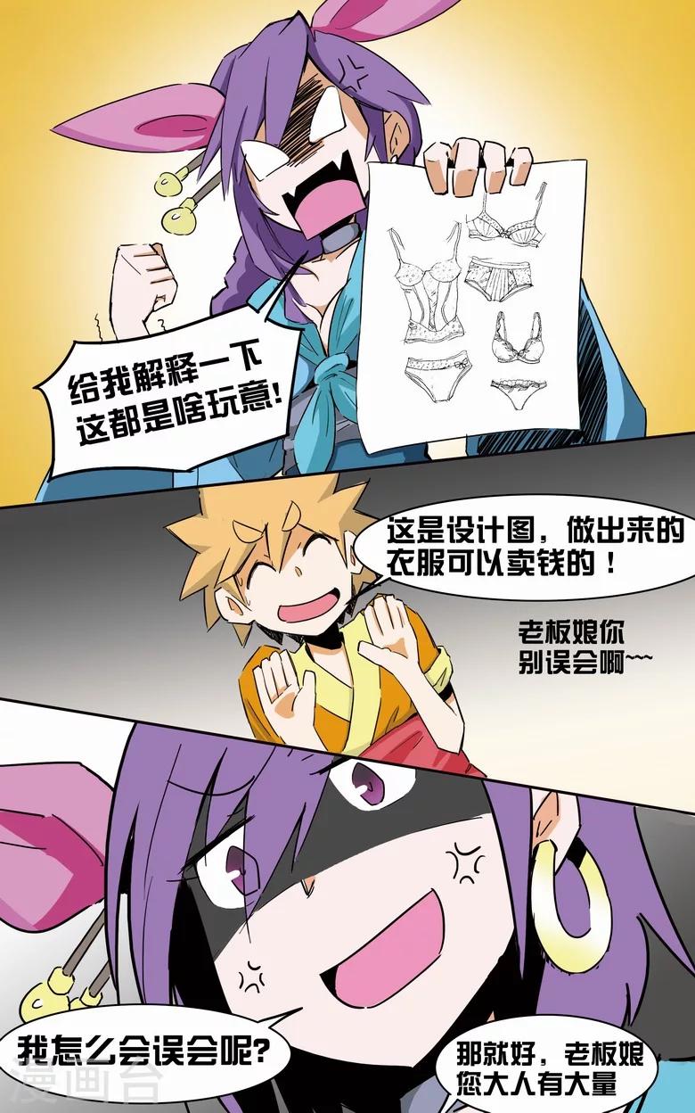 第5话 签订契约-第5话