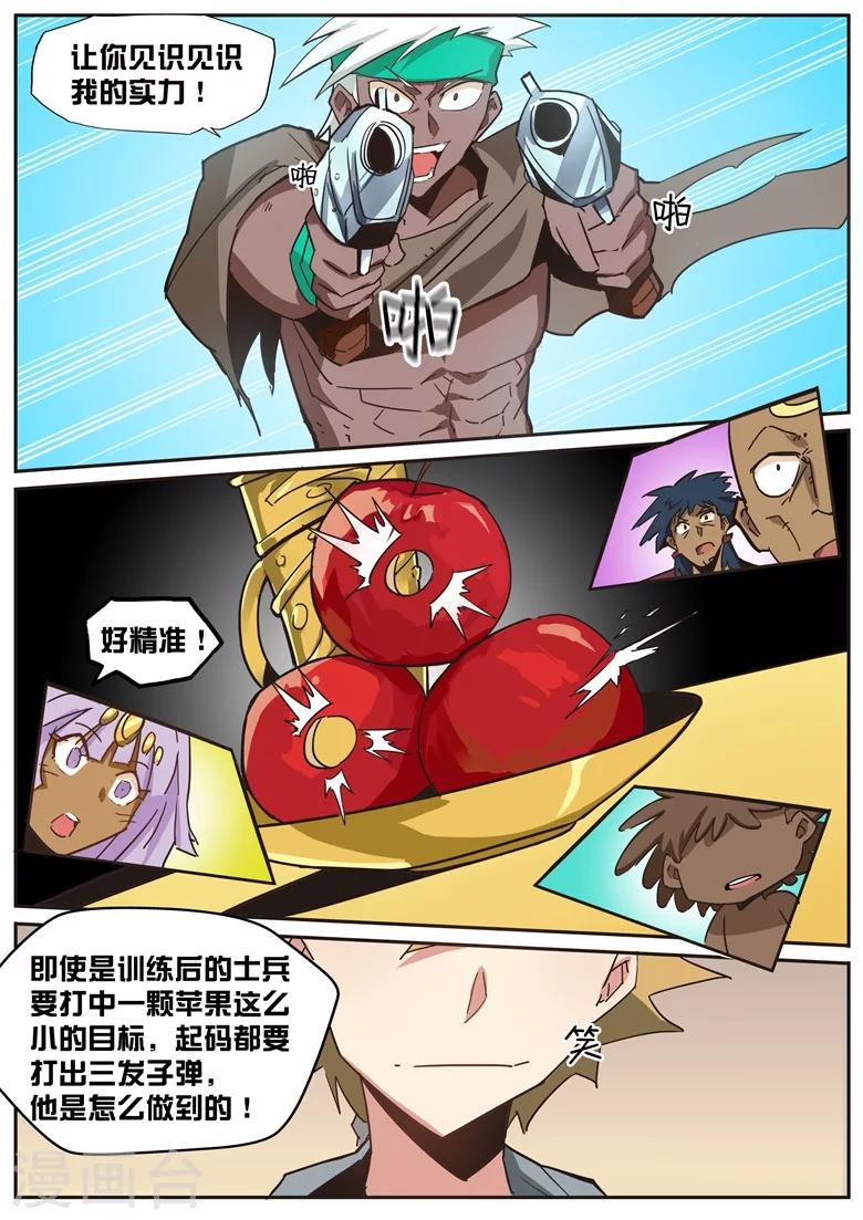 第41话 傲娇天才-第41话