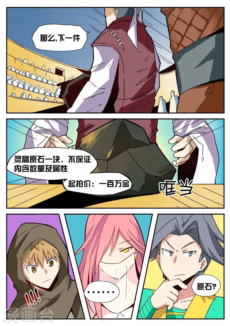 第45话 千金散尽-第45话