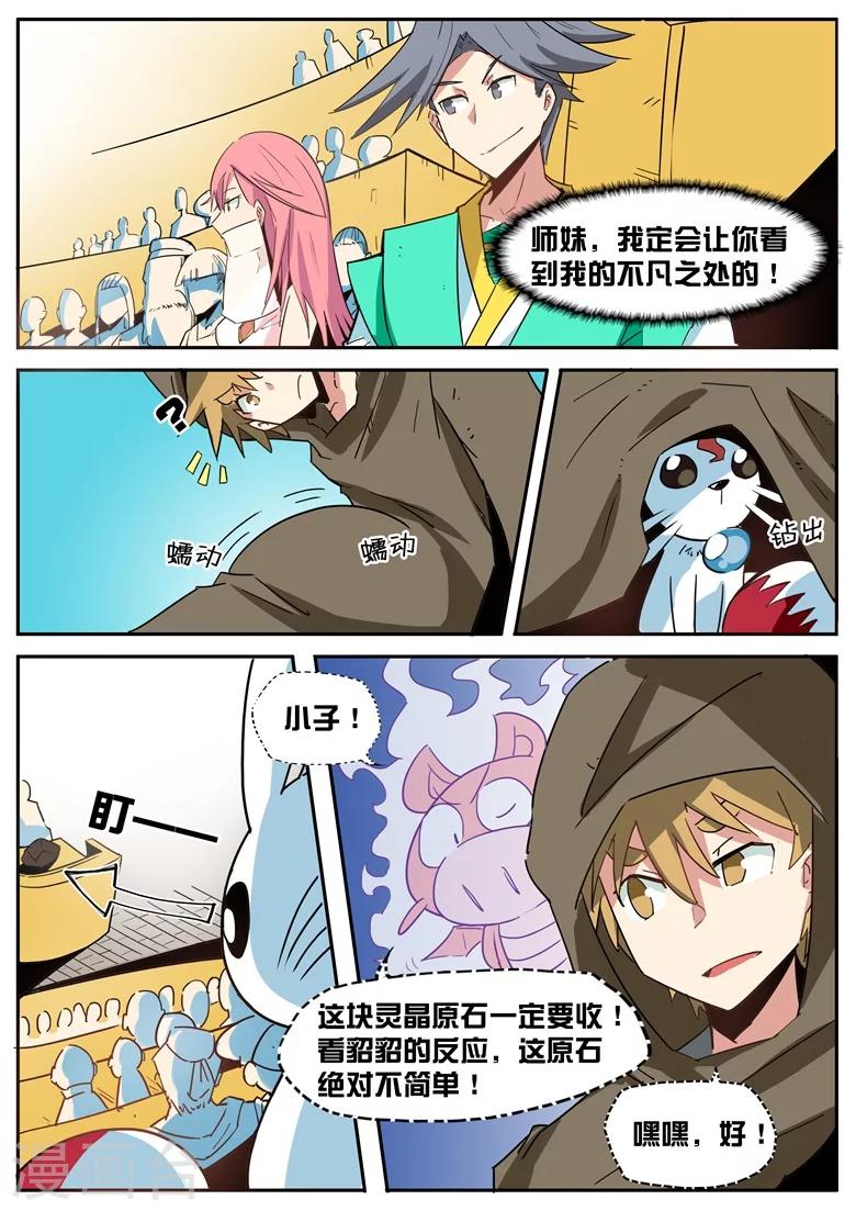 第45话 千金散尽-第45话