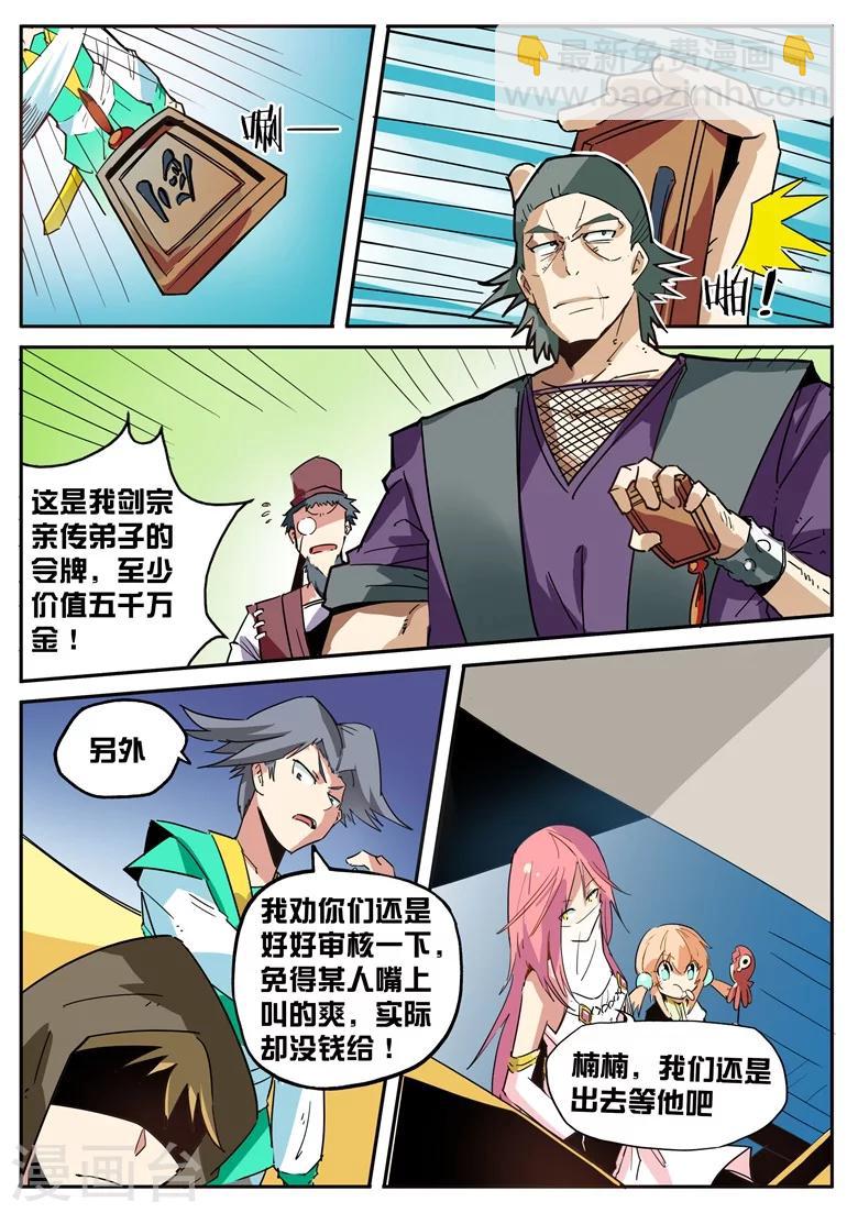 第45话 千金散尽-第45话