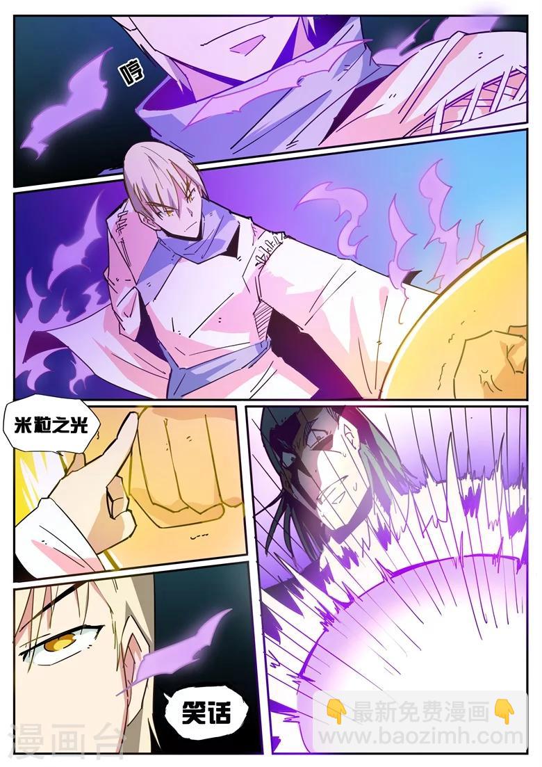 第47话 强取豪夺-第47话