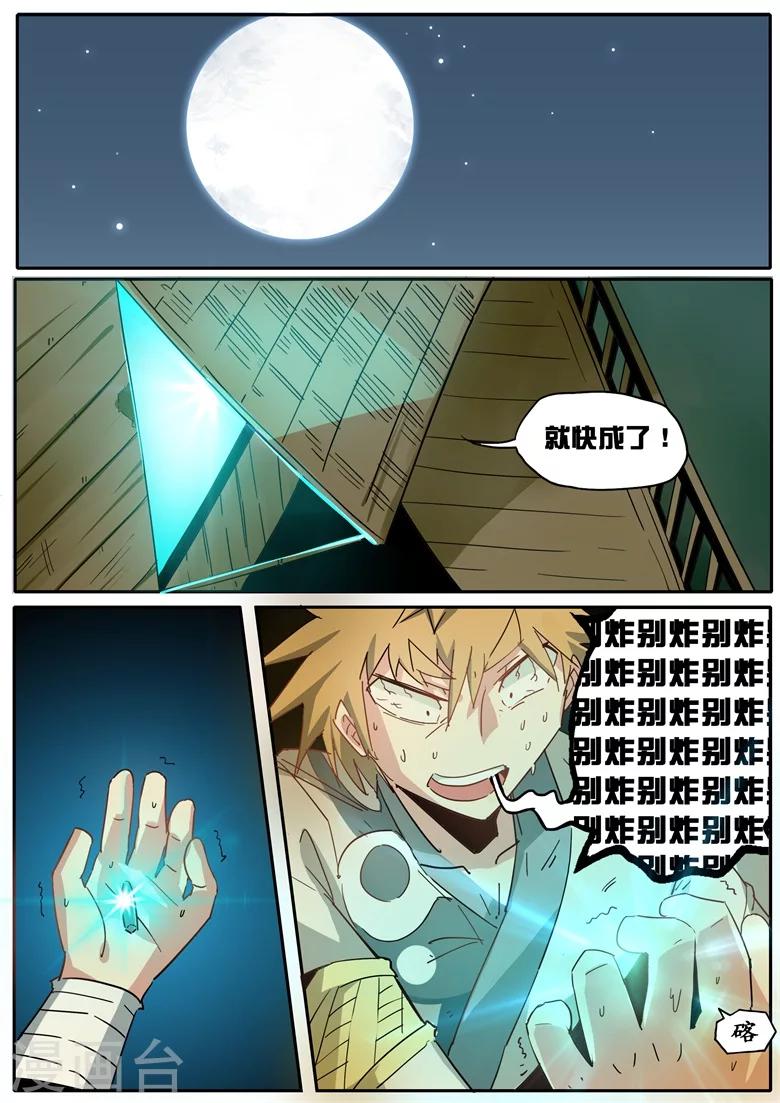 第51话 玄不救非，氪不改命-第51话