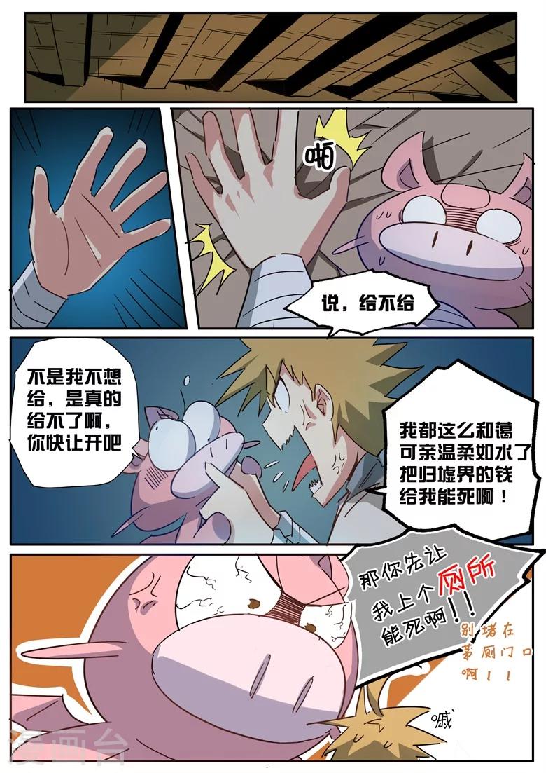 第51话 玄不救非，氪不改命-第51话