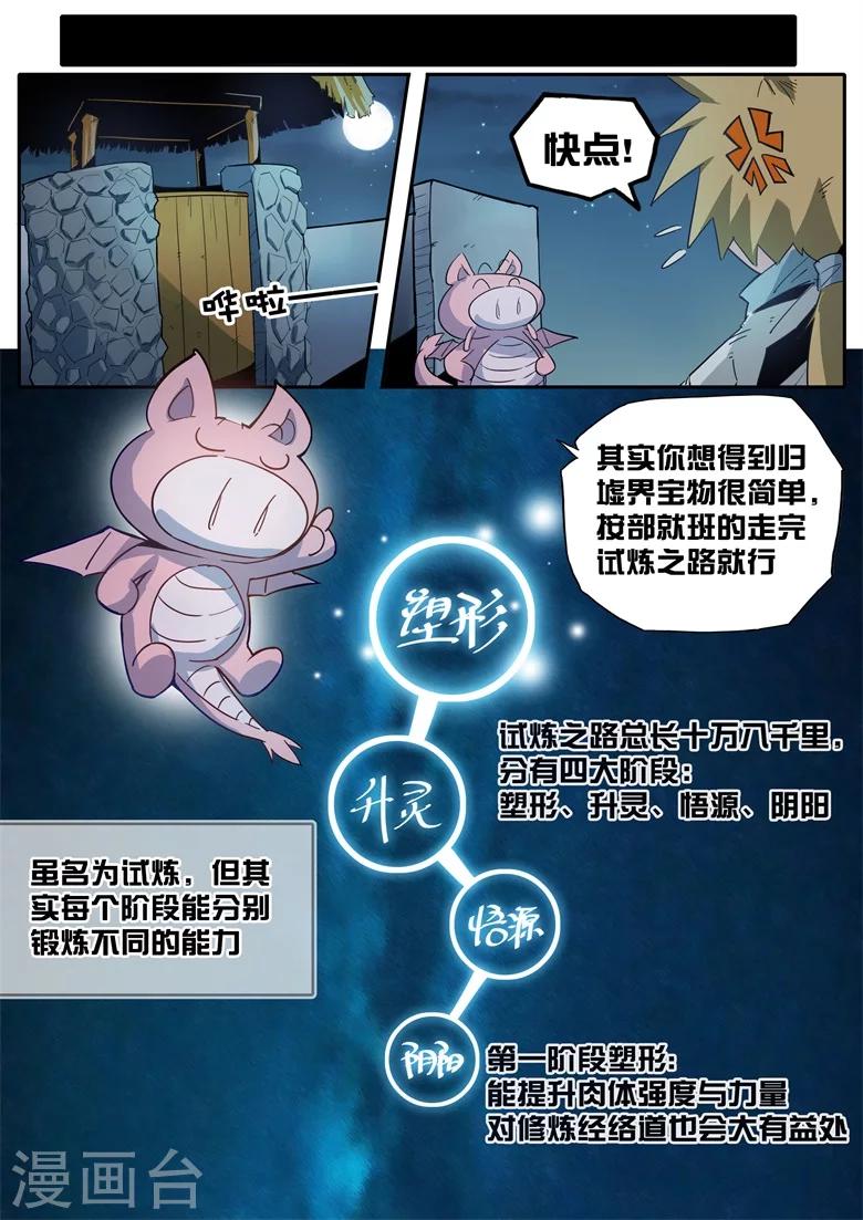 第51话 玄不救非，氪不改命-第51话