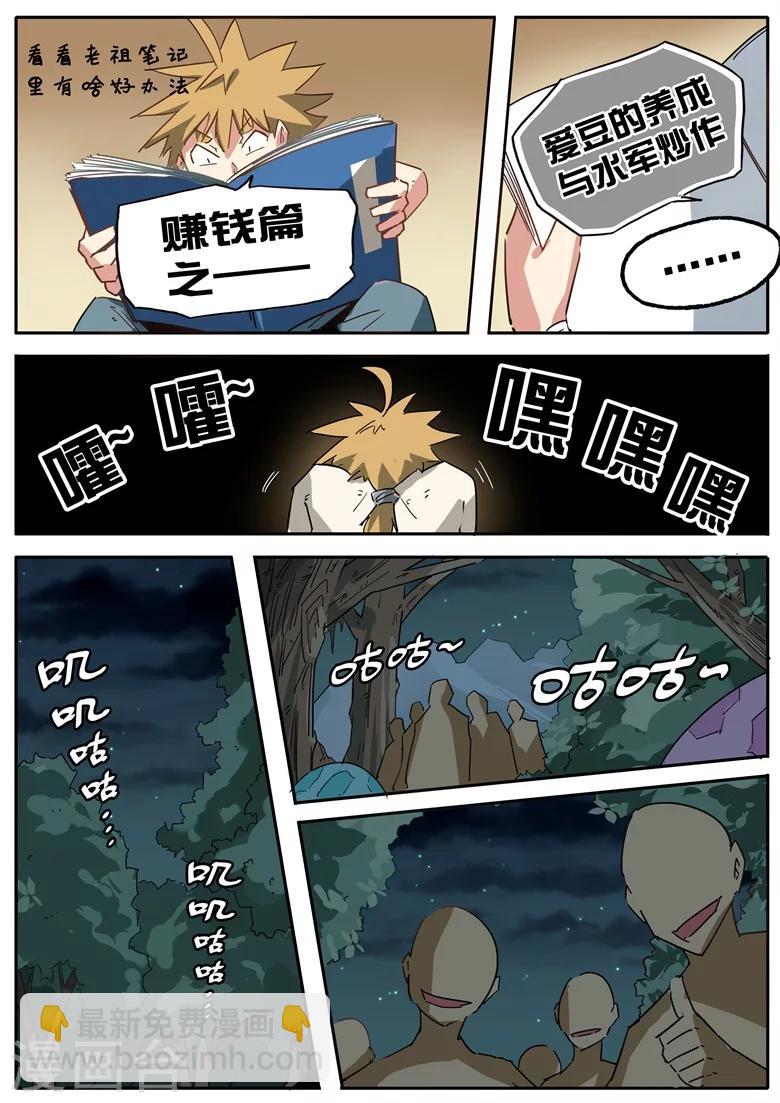 第51话 玄不救非，氪不改命-第51话