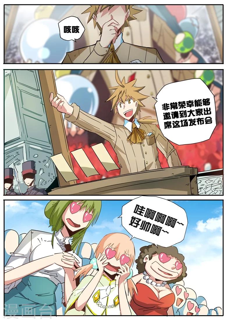 第53话 明星同款-第53话