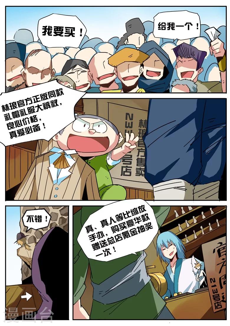 第53话 明星同款-第53话