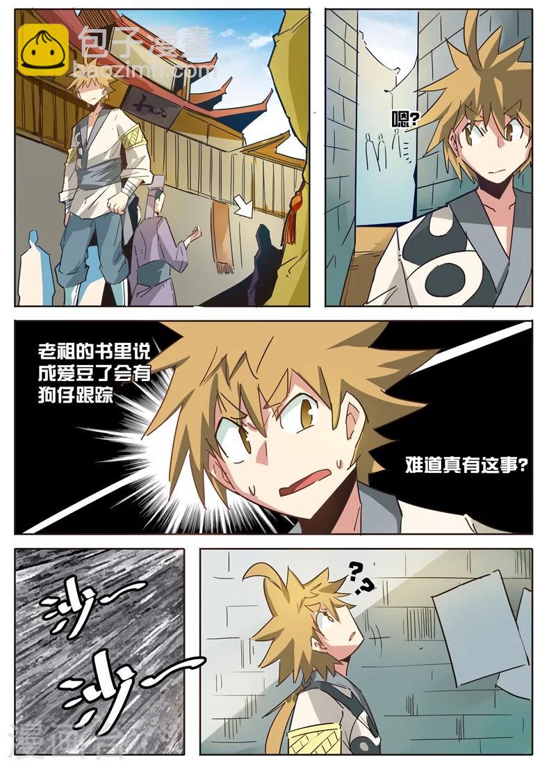 第53话 明星同款-第53话