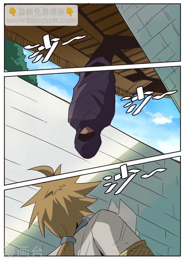 第53话 明星同款-第53话