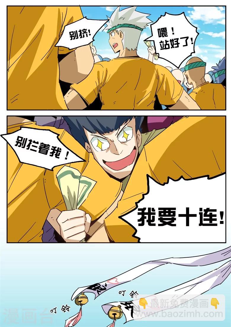 第55话 绝版手办-第55话