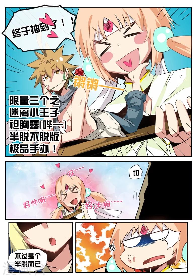 第55话 绝版手办-第55话