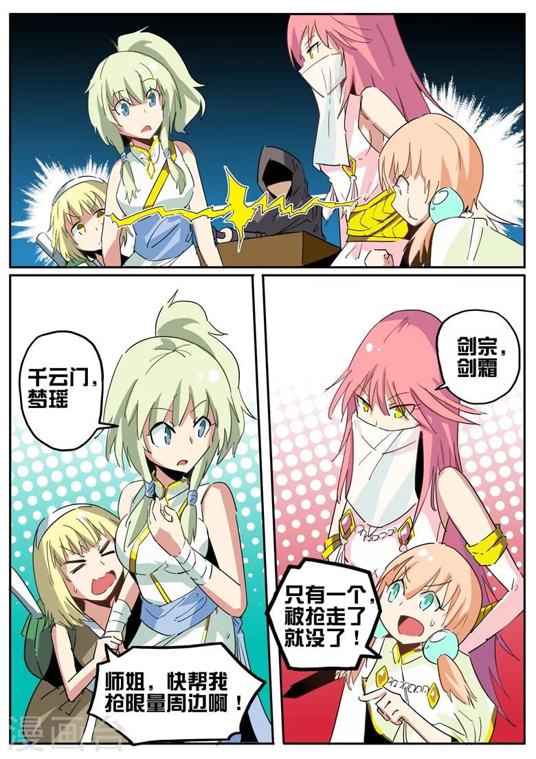 第57话 脆弱的友情-第57话