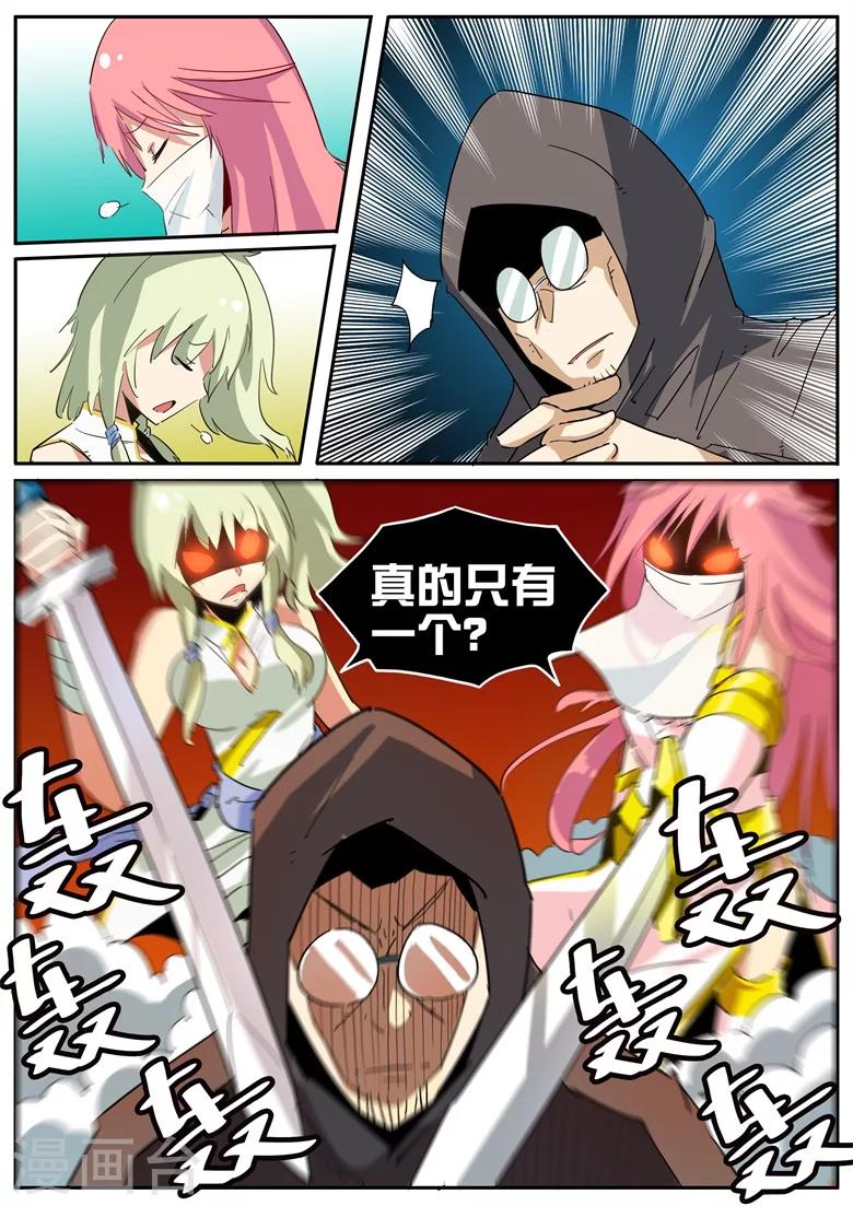 第57话 脆弱的友情-第57话