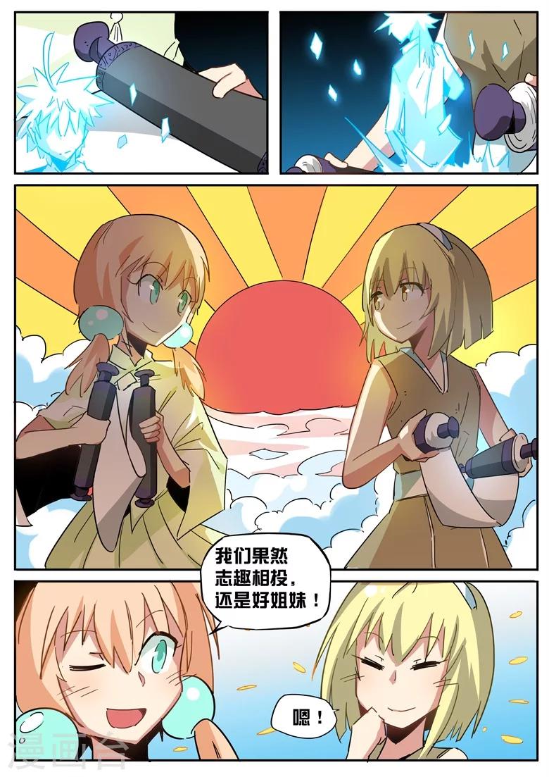 第57话 脆弱的友情-第57话