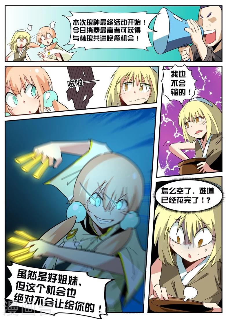 第57话 脆弱的友情-第57话