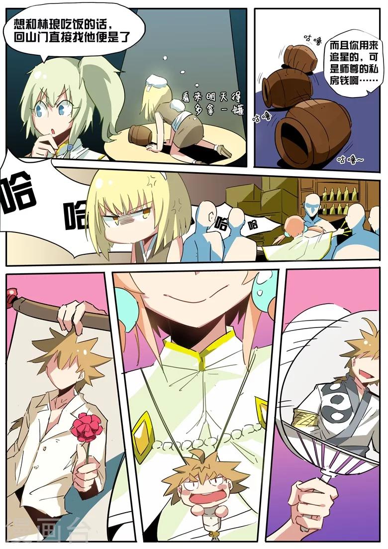 第57话 脆弱的友情-第57话