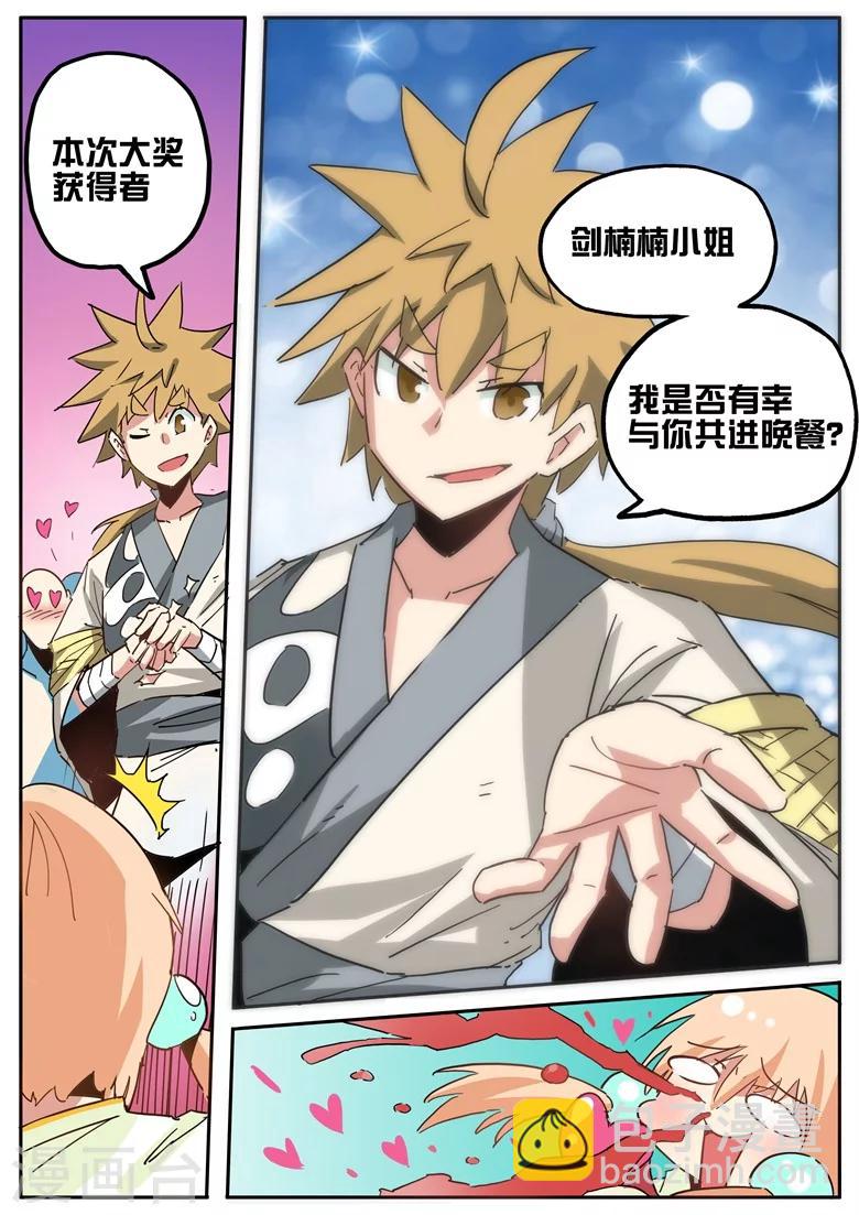 第57话 脆弱的友情-第57话