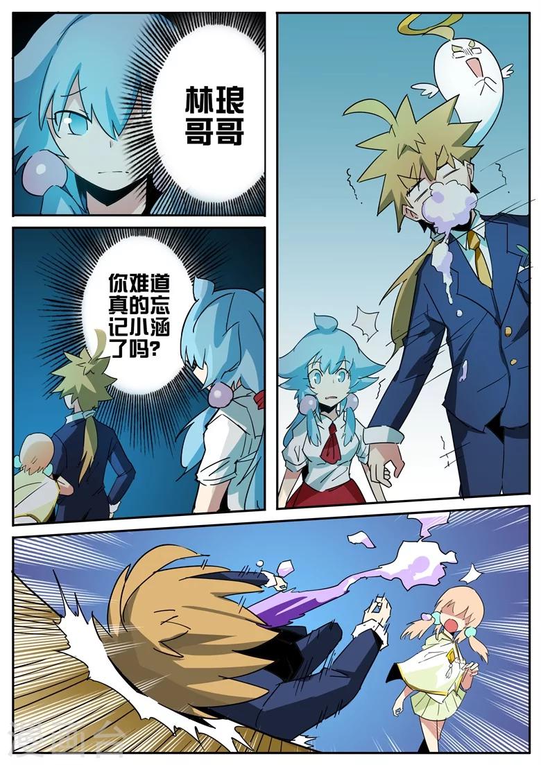 第61话 莫小涵的过去-第61话