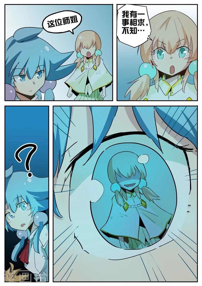 第61话 莫小涵的过去-第61话